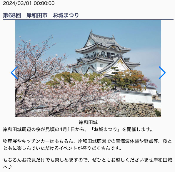 掲載例